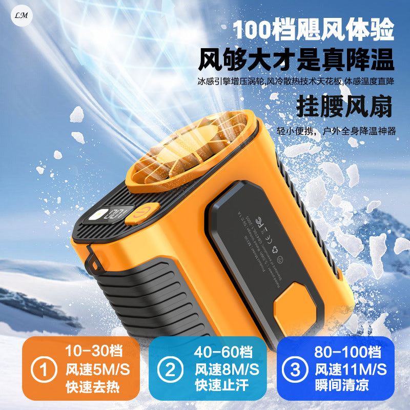 腰に装着できるポータブル扇風機 建設現場や屋外作業に最適!USB充電式・高速冷却ファン