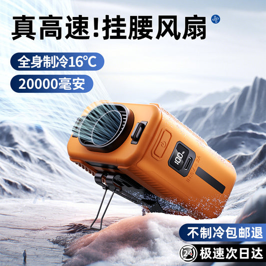 New waist hanging fan portable and lightweight cooling refrigeration neck hanging waist USB charging fan brushless motor