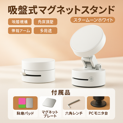 超強力マグネット式ホルダー — どこでも安全にスマホを固定！ 超強力マグネットで、スマートフォンをしっかり固定。 車内でもデスクでも、キッチンでも、安心して使える万能ホルダーです。